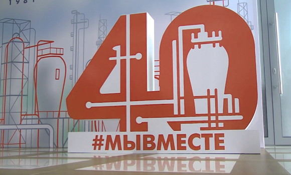 40-летие производственной деятельности отмечает в январе завод «Ставролен»
