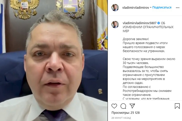 Об изменении ограничительных мер