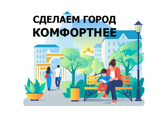 Какая общественная территория Будённовска преобразится в следующем году