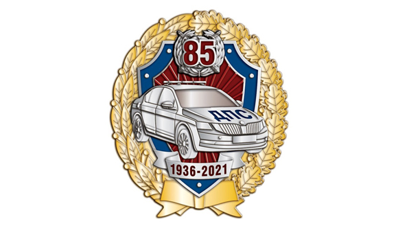 На страже дорожной безопасности