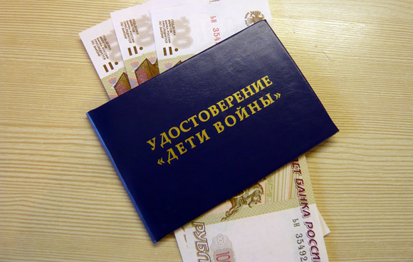 Ежегодная выплата «детям войны» увеличена