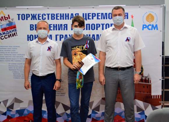 Торжественная церемония вручения паспорта гражданина Российской Федерации