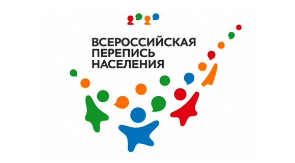 Перепись этого года пройдёт с использованием современных технологий