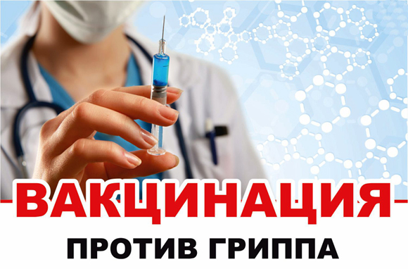 ГРИПП: тяжёлый и опасный