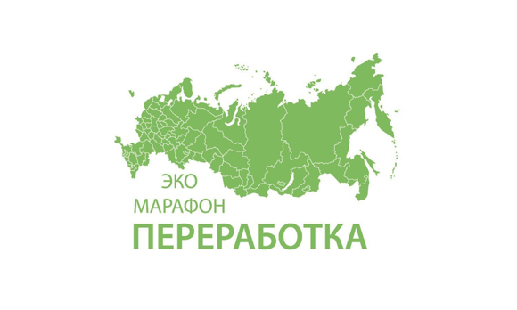 Осенью 2021 года в Ставропольском крае вновь стартует Всероссийский Эко-марафон