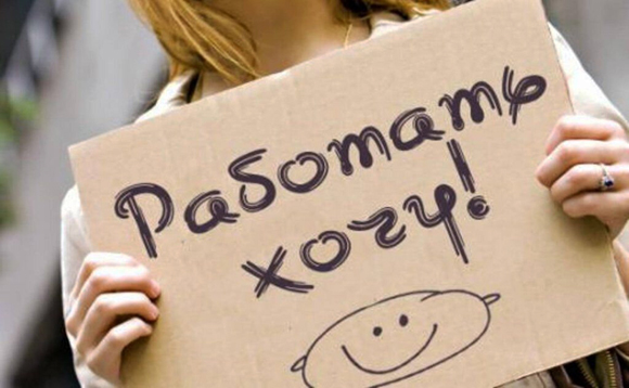 Новый порядок регистрации безработных и ищущих работу ставропольцев
