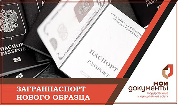 Оформить загранпаспорт на Ставрополье стало проще