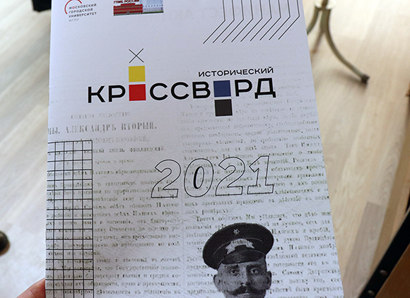 Будённовцы приняли участие во Всероссийском историческом кроссворде