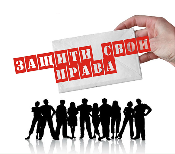 Трудовой договор - гарант защищённости