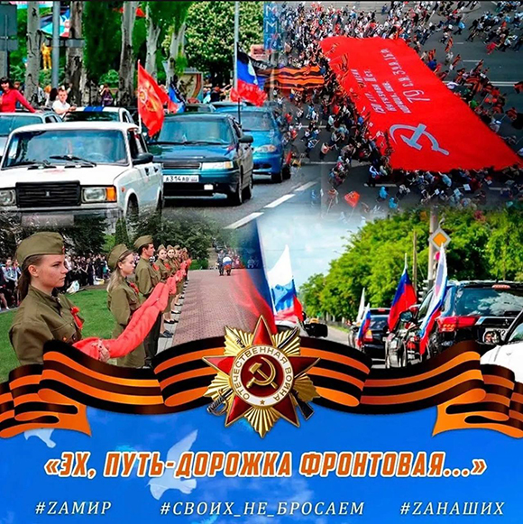 Краевой автопробег «Эх, путь-дорожка фронтовая…»