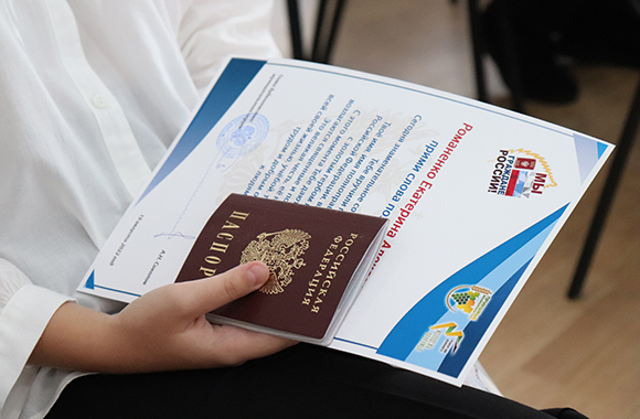 Полноправные граждане России