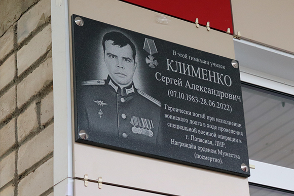 В гимназии Будённовска открыли мемориальную доску в память о погибшем военнослужащем