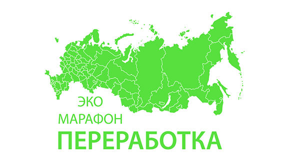 В Ставропольском крае вновь стартует Всероссийский Эко-марафон ПЕРЕРАБОТКА «Сдай макулатуру – спаси дерево»