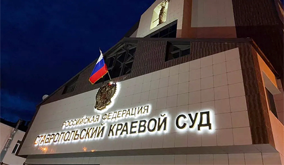 Суд признал геноцидом массовые убийства на Ставрополье в годы Великой Отечественной войны