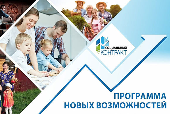 На Ставрополье в 2023 году увеличен размер помощи в рамках социального контракта