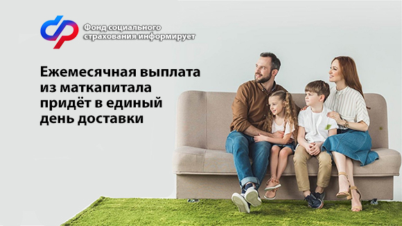 Фонд социального страхования информирует
