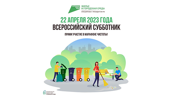 Прикумье присоединяется к большому Всероссийскому субботнику!