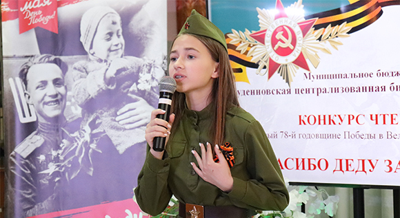 Конкурс чтецов среди школьников провели в Будённовске 3 мая