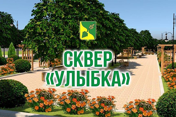 Подведены результаты голосования по выбору общественной территории