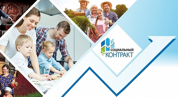 Соцконтракты помогают жителям Будённовского округа улучшить финансовое состояние