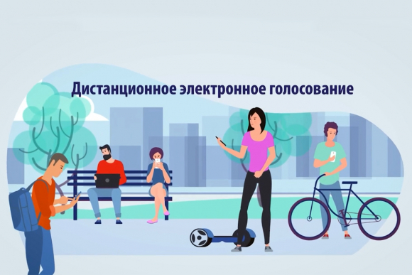 Общероссийская тренировка дистанционного электронного голосования пройдёт с 15 по 17 ноября