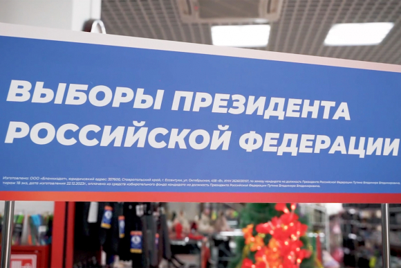 На Ставрополье начали открываться пункты сбора подписей за кандидатов в президенты