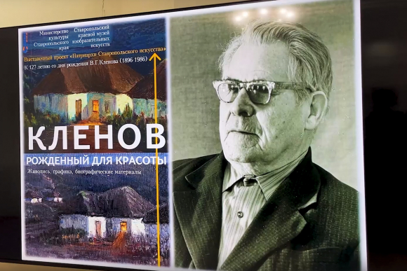 «Рождённый для красоты»