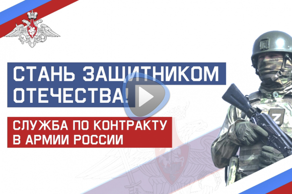 Военная служба по контракту – это не просто работа