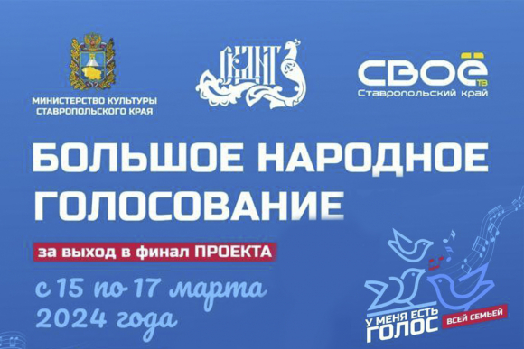 Семья из Будённовска борется за выход в финал краевого конкурса