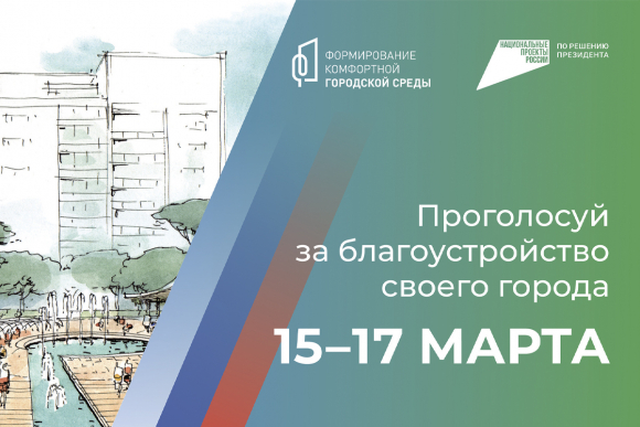 Голосование за объекты благоустройства на 2025 год проходит в Будённовском округе