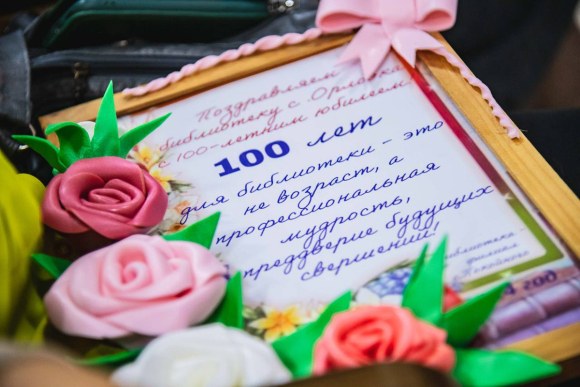 Вековой юбилей отметила библиотека в Будённовском округе