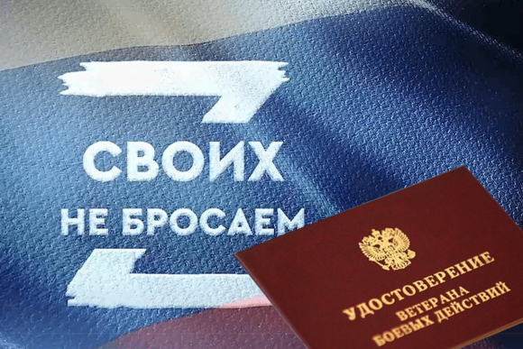 Упрощён порядок выдачи добровольцам удостоверения ветерана боевых действий