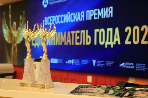 Стартовал прием заявок на премию "Предприниматель года"