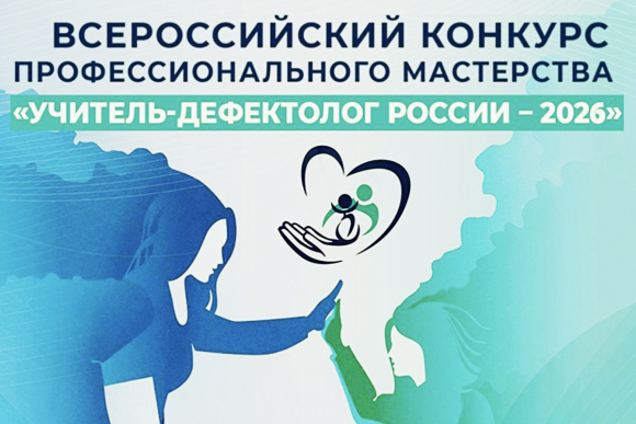 Учитель-логопед из Будённовска – в числе лидеров Всероссийского конкурса