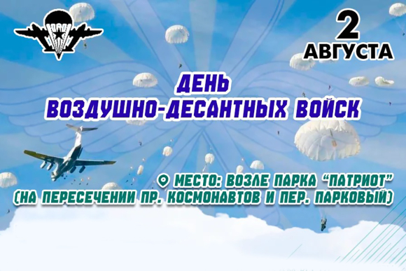 Памятник десантникам и бойцам спецназа ГРУ откроют в Будённовске 2 августа