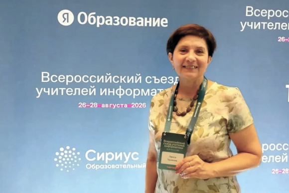 Педагог из Будённовска - участник Всероссийского съезда учителей информатики