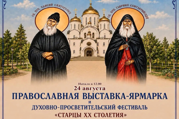 Православная выставка и фестиваль состоятся в Доме культуры Будённовска