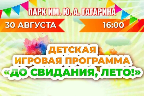 Жителей и гостей Будённовского округа приглашают на детскую игровую программу