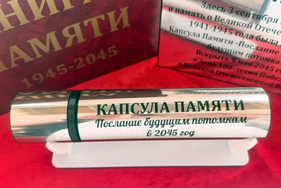 В Будённовске заложили капсулу с посланием к потомкам